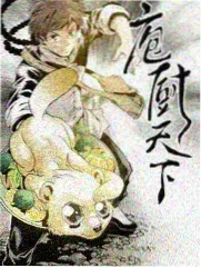 同好综艺周末巡片小队贴纸封面