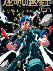 漫改作品题材图鉴示例贴纸封面